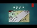 스토리천국 종합편 21~30 감동 교훈 재미 20 편의 이야기