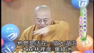 慈悲的故事_1_海濤法師