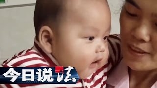 Legal Report 20170521 Save 36 Infants Part 2丨CCTV