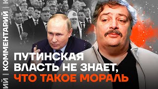 Дмитрий Быков: Путинская власть не знает, что такое мораль