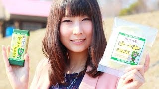 「ピーマンようかん」「ピーマンチップス」はどんな味？ @北海道新冠町 Niikappu Green pepper Yokan \u0026 Chips, Hokkaido