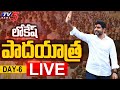 LIVE:  Nara Lokesh Padayatra LIVE | Day 6 | TDP LIVE | Yuvagalam | TV5 News Digital