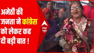 Amethi की जनता ने बता दिया कि Indira Gandhi की Congress और अब की कांग्रेस में क्या अंतर है