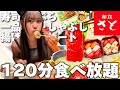 【筋トレ57日目】和食さとで食べ放題しマッスル