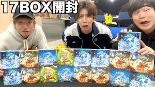 【17BOX】売り切れ続出のポケカを大量に入手できる方法があった！！！