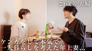 【年の差】夫婦ランチデート♪最近あったケンカ...【日常vlog】