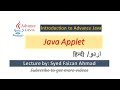 Applet Introduction with Simple Applet Program using Netbeans | Applet Tutorial | Applet Life cycle