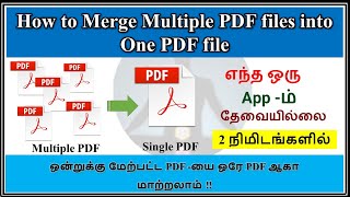 How to Merge Multiple Pdf Files Into One Pdf File|Pdf Merge|Gk today|Pdf Combine