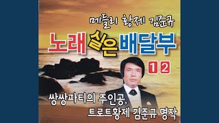 꿈에 본 대동강