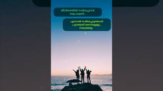 ജീവിതത്തിൽ നഷ്ടപ്പെടാൻ ഒരുപാടുണ്ട് എന്നാൽ 🫂❤️!!!