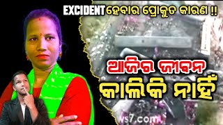 Koromandel Express Real Story | Why did the excident happen? ଦୁର୍ଘଟଣାର ମୁଖ୍ୟ କାରଣ | ରହସ୍ୟମୟ ! train😨