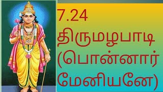 7.24 திருமழபாடி(பொன்னார் மேனியனே)