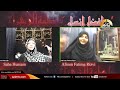 Afzal ul Nisa EP 02 | #AyameFatimia | Saba Hussain | Zakira Afreen Fatima Rizvi | #QaimTv