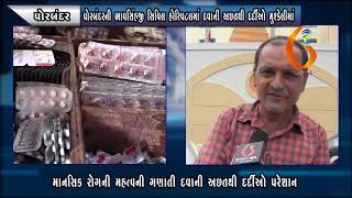 GUJARAT NEWS PORBANDAR 18 07 2021