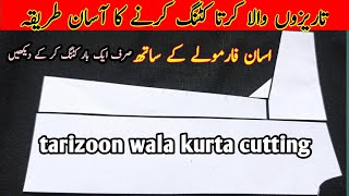 Tareezon wala kurta cutting || gents suit cutting urdu