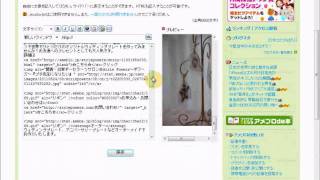 アメブロのサイドバーに画像を貼り付ける方法　動画マニュアル字幕付き