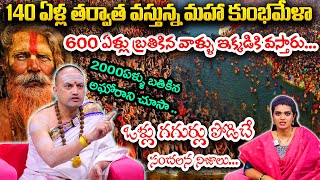 NANDIBHATLA About  MAHAA KUMBHAMELLA 2025 || మహా కుంభమేళా || #kumbhamela #spirituality #aghori