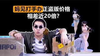 【信口開盒】不愧是貴了近20倍的正版手辦，確實~大~啊！三盒遊戲王ST21新手預租，一共能開到多少有用的卡？