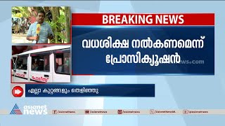 വൈഗ കൊലക്കേസ്; തനിക്ക് പ്രായമായ അമ്മയുണ്ടെന്ന് കോടതിയിൽ സനു മോഹൻ \\Vaiga Murder case | Sanu Mohan