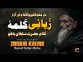 Zubani Kalma Har Koi Parda Sufi Kalam Hazrat Sultan Bahu 2024 | Saddam Hussain Qadri |Xee Production