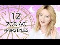 12 CUTE & EASY SHOULDER LENGTH HAIRSTYLES INSPIRED BY ZODIAC SIGNS 🌙 | Denise Joanne