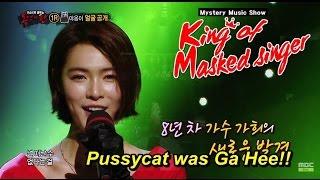 [King of masked singer] 복면가왕 - Mascara smudged pussycat, GaHee - To you again 20150503