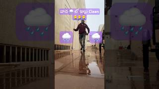 వాన🌧️లో ఇల్లు Clean 🤦‍♂️🤦‍♂️🤦‍♂️॥House cleaning in the rain🤦‍♂️॥@NSA-007 #youtubeshorts #viralvideo