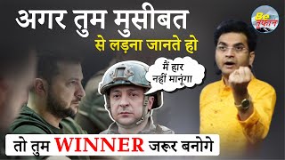 क्या तुम मुसीबत में लड़ना जानते हो | How to deal with trouble ? | तो जीतोगे जरूर | Dharmendra Sir