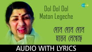 Dol Dol Dol Maton Legeche with lyrics | Lata Mangeshkar