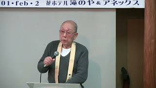 第714回花ホテル講演会 「天台宗と法華経について！」講師： 柴田 聖寛 師