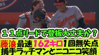 Shintaro Fujinami 101 mph 1 inning scoreless.Smiling conversation with catcher Rutschman.