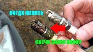 СВЕЧИ ЗАЖИГАНИЯ АВТОМОБИЛЯ - когда МЕНЯТЬ?