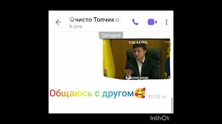 Типа прикол