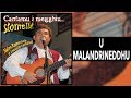 Natino Rappocciolo - U malandrineddhu