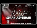 surah az zumar recited by hafiz ubaid ur rehman allah quran muhammad