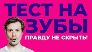 Самый точный способ узнать скрытые черты своей личности! Тест. Психология.