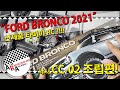 타미야 신제품 RC FORD BRONCO 2021 샤시 CC-02 조립편 [TAMIYA RC MINI 4WD Korea Tamiya ミニ四駆 ]