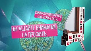 Ҳамма ромлар ҳам Акфа эмас