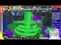 【スプラトゥーン３　参加型】ネッシー派おいで！！参加型フェスやるよ！2日目【生配信】