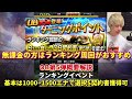 明日ob第5弾であの選手が4年ぶりに登場？goに向けて●●するべき！明日のイベントガチャ更新予想！ob第5弾最終登場選手予想も【プロスピa】【プロ野球スピリッツ】