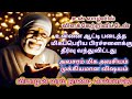 வியாழன் வரம் தாண்டி செல்லாதே இதை கேள் தெளிவாய்/Shirdi sai baba advice in tamil/sai motivation🔥