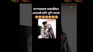 খালা ভাগিনার ভালোবাসা ❤️ #rakibhossainsongs #love #urmi #youtubeshorts