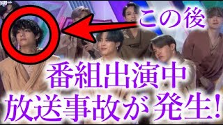 【BTS】テテが生放送中にカメラの前でやらかした衝撃的なミスとは【放送事故】