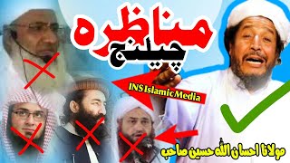 Maulana Ihsanullah haseen bayan 2020 - Pashto new bayan 2020 - Pashto bayan - Pashto bayan 2020