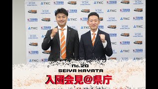 【H.C.栃木日光アイスバックス】#20 #早田聖也 選手入団会見