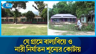 দেশের প্রথম স্মার্ট ভিলেজ হিজলী গ্রাম | First Smart Villege | Jhinaidah | Rtv News