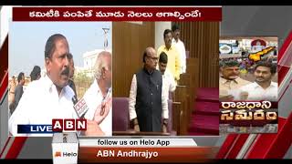 TDP MLCs Face to Face over AP 3 Capitals Bill \u0026 Farmers Protest | AP Latest News | ABN Telugu