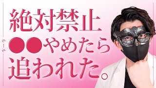 【尽くさない人になる】相手から追われる為にやめて良かったこと7選【恋愛心理学】