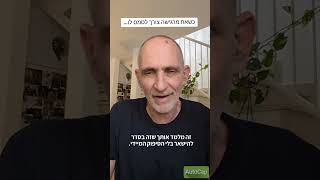 כשאת מרגישה צורך לסמס לו...