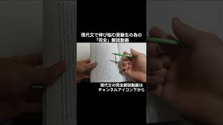 現代文は運ゲーじゃない。現代文が苦手な受験生へ #勉強法 #現代文 #早稲田 #march #慶応 #受験